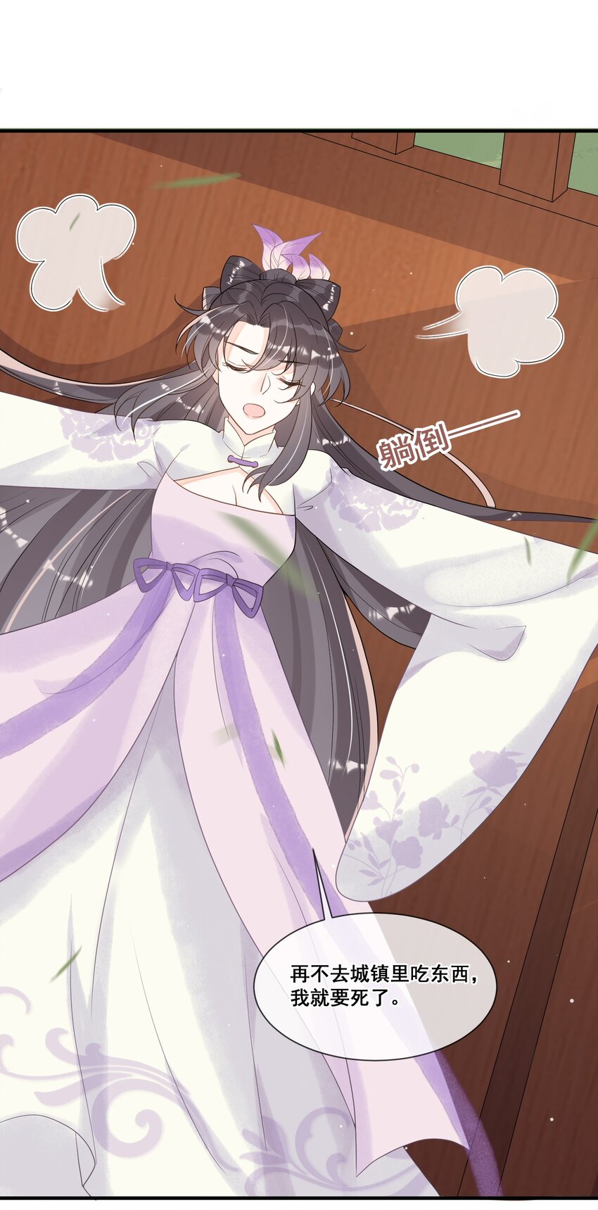 014 修炼重要我重要？-第14话