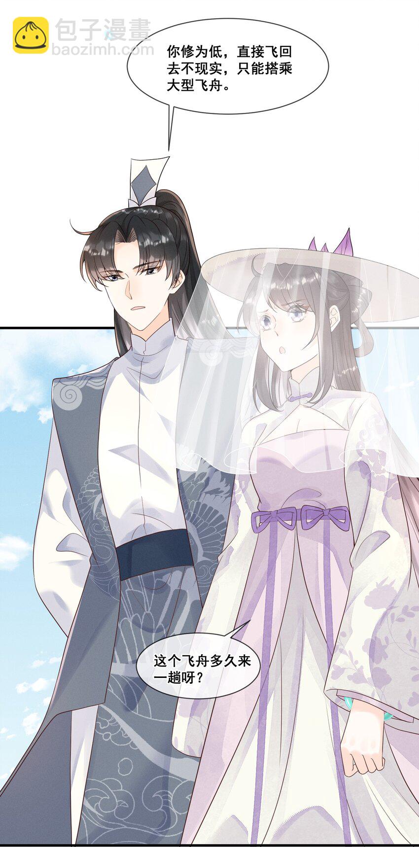 014 修炼重要我重要？-第14话