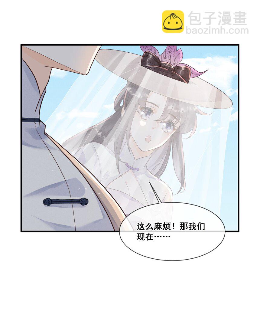 014 修炼重要我重要？-第14话