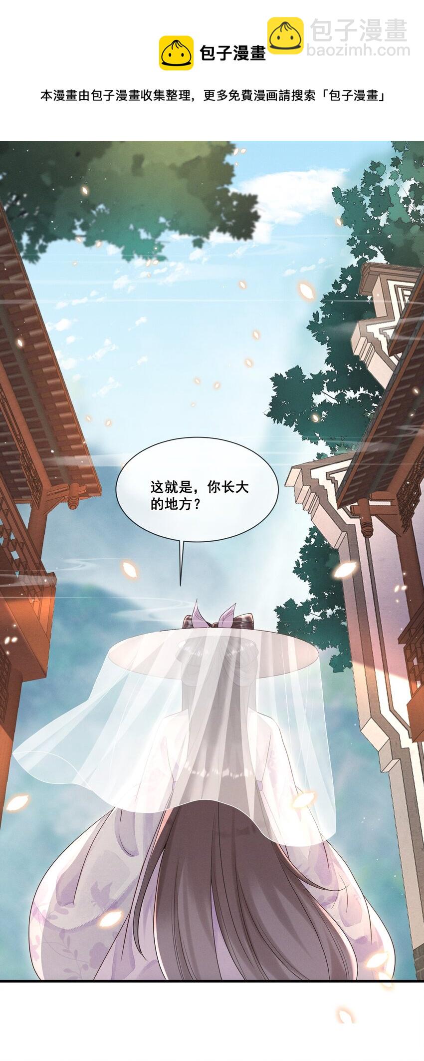 014 修炼重要我重要？-第14话