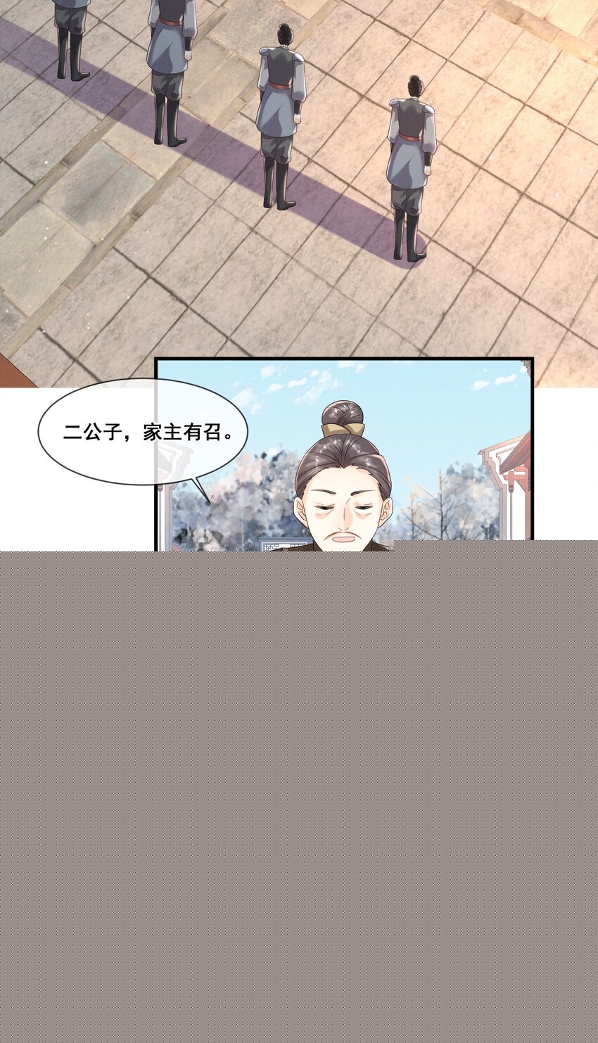 014 修炼重要我重要？-第14话