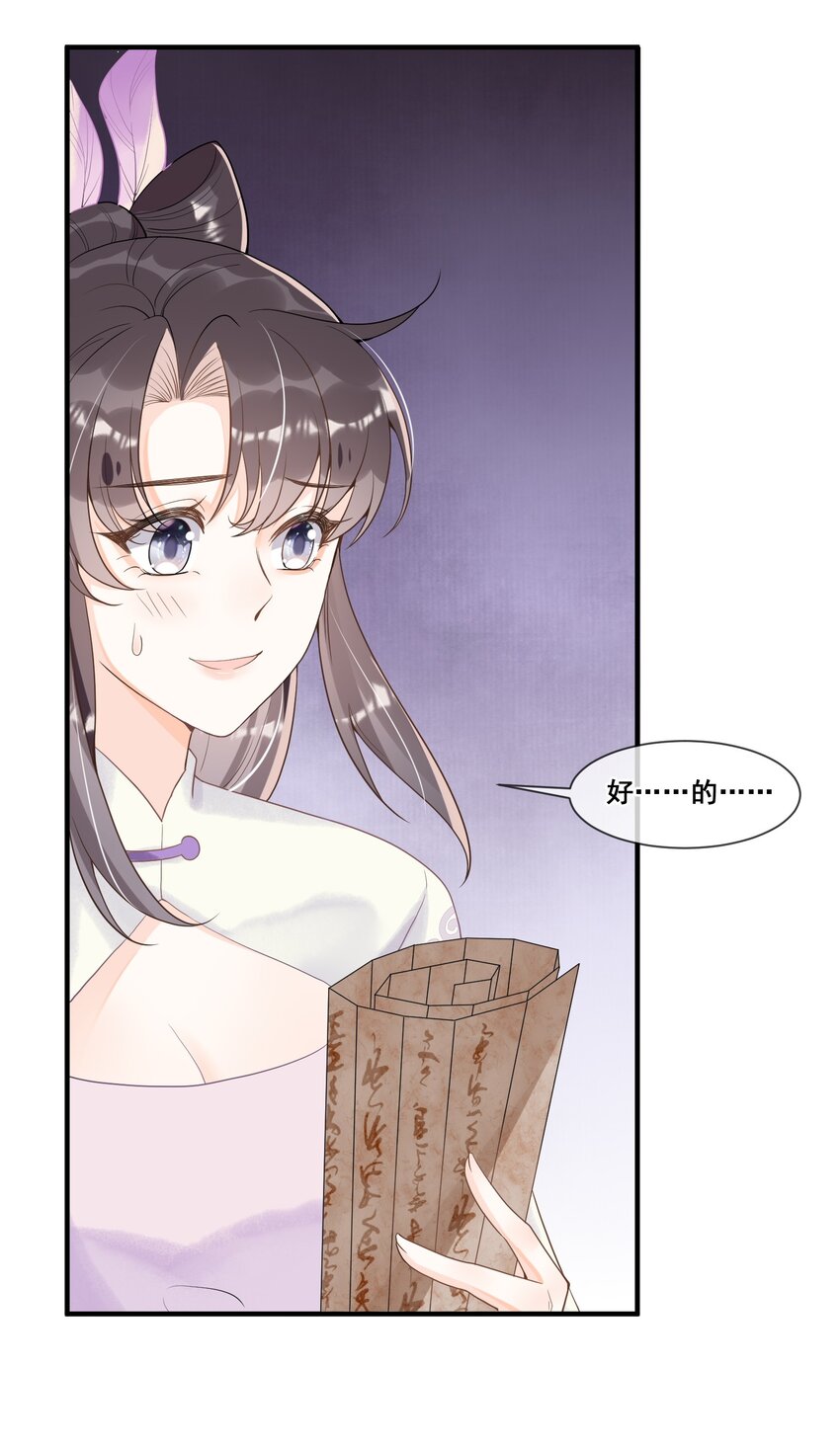 014 修炼重要我重要？-第14话