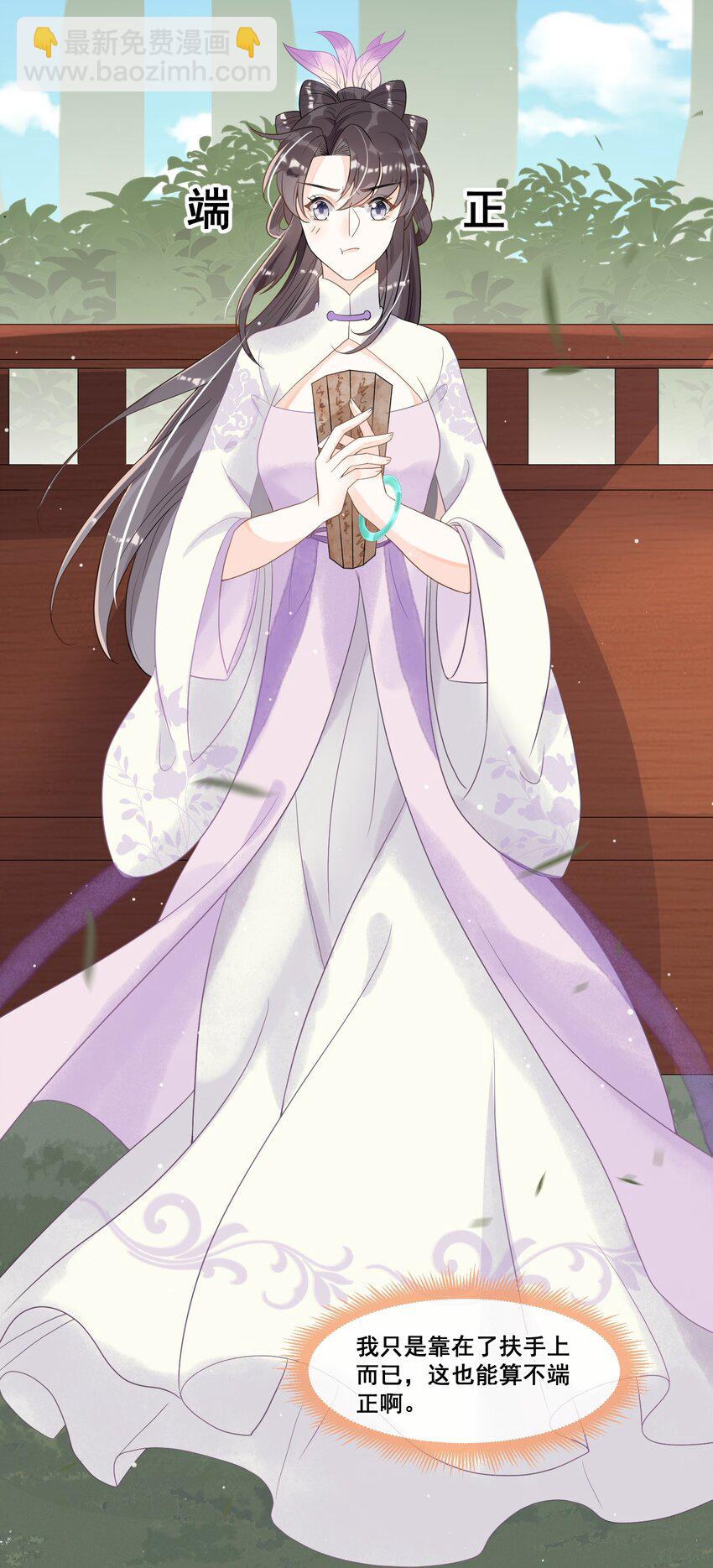 014 修炼重要我重要？-第14话