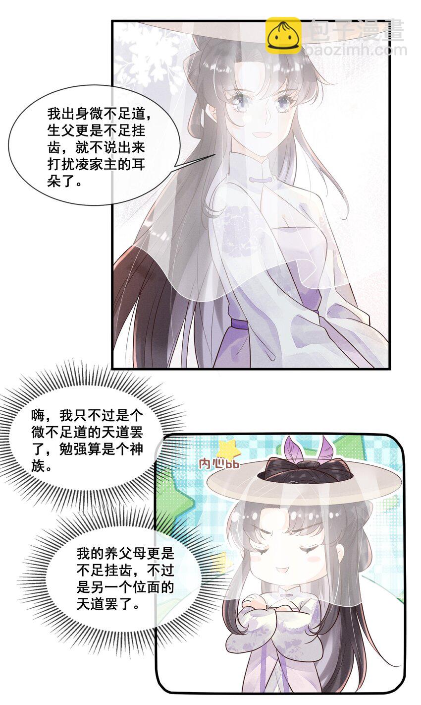 016 无敌是多么寂寞-第16话