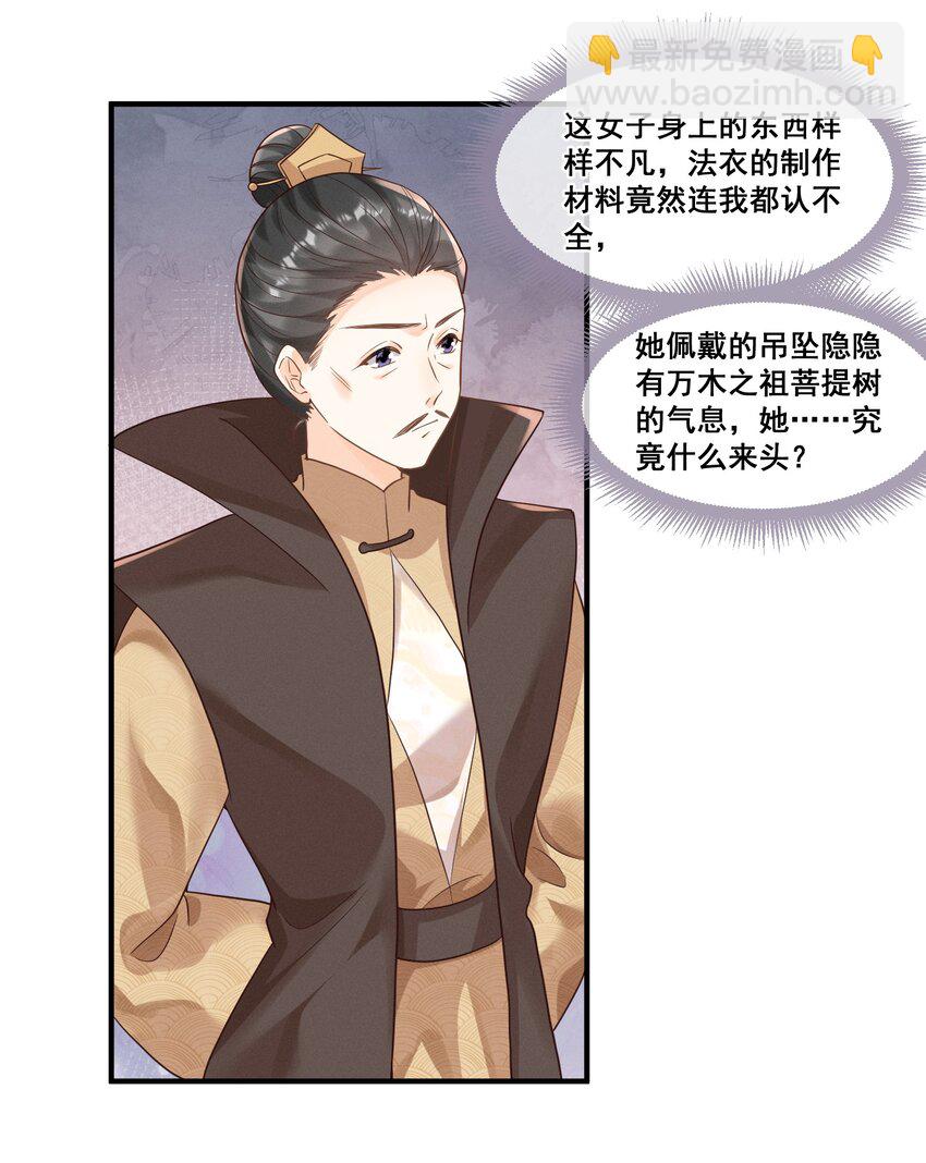 016 无敌是多么寂寞-第16话