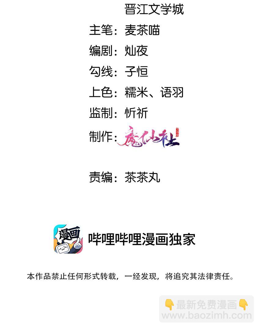 016 无敌是多么寂寞-第16话