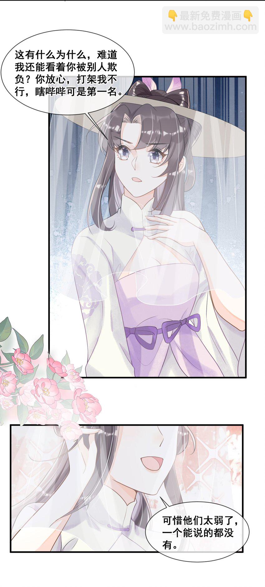 016 无敌是多么寂寞-第16话