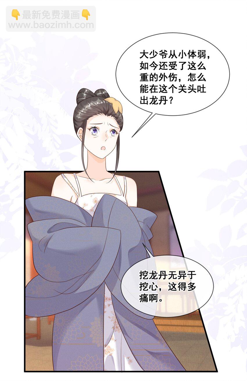 016 无敌是多么寂寞-第16话