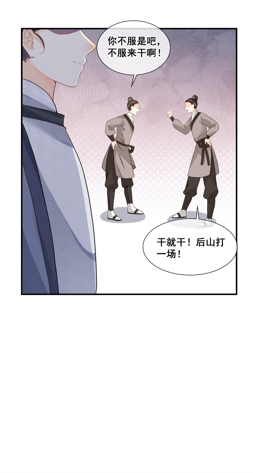 016 无敌是多么寂寞-第16话