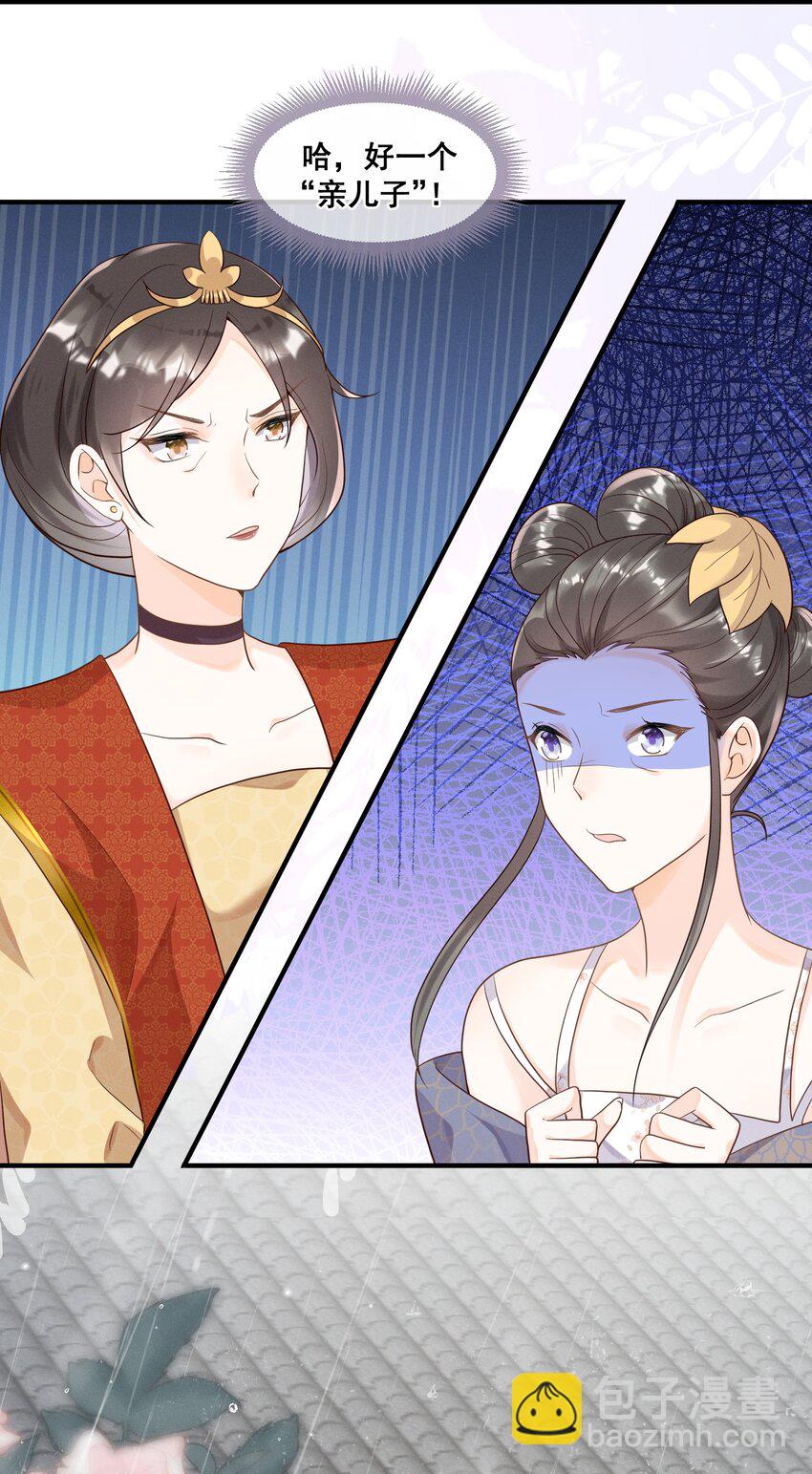 016 无敌是多么寂寞-第16话