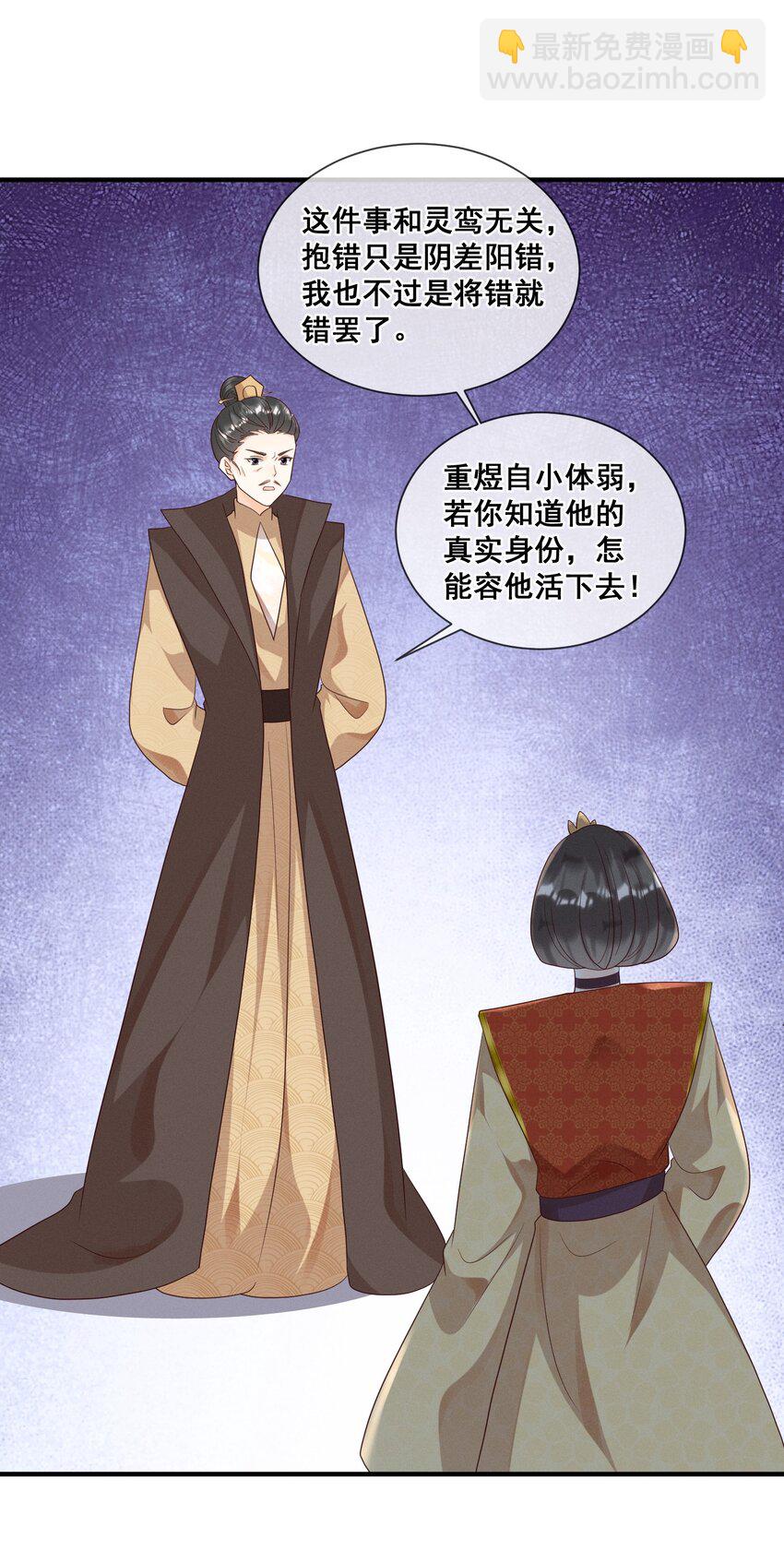 016 无敌是多么寂寞-第16话