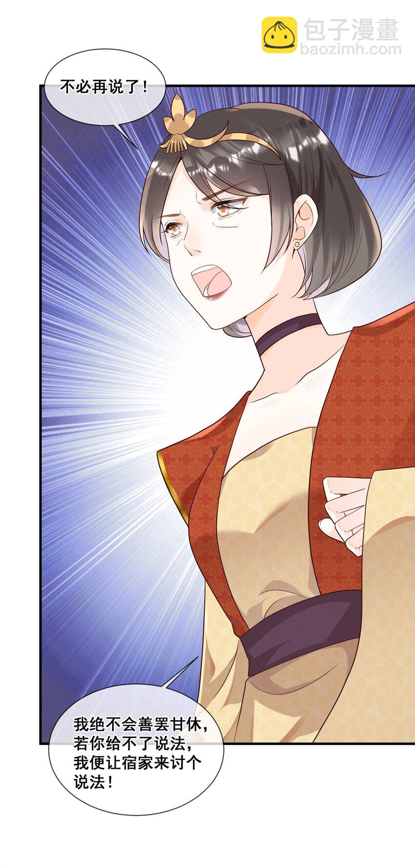 016 无敌是多么寂寞-第16话