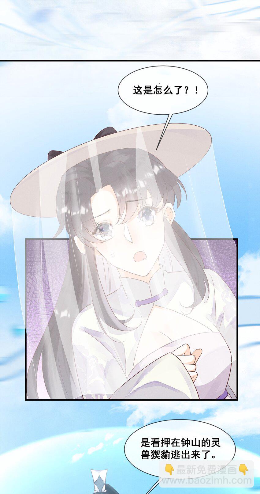 018 与你何干？-第18话