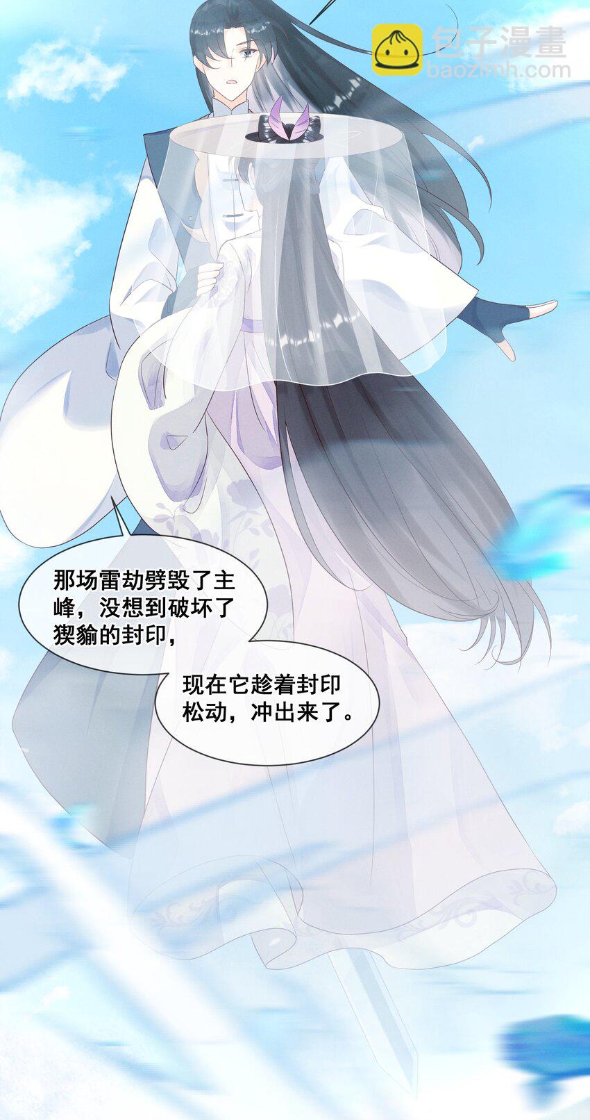 018 与你何干？-第18话