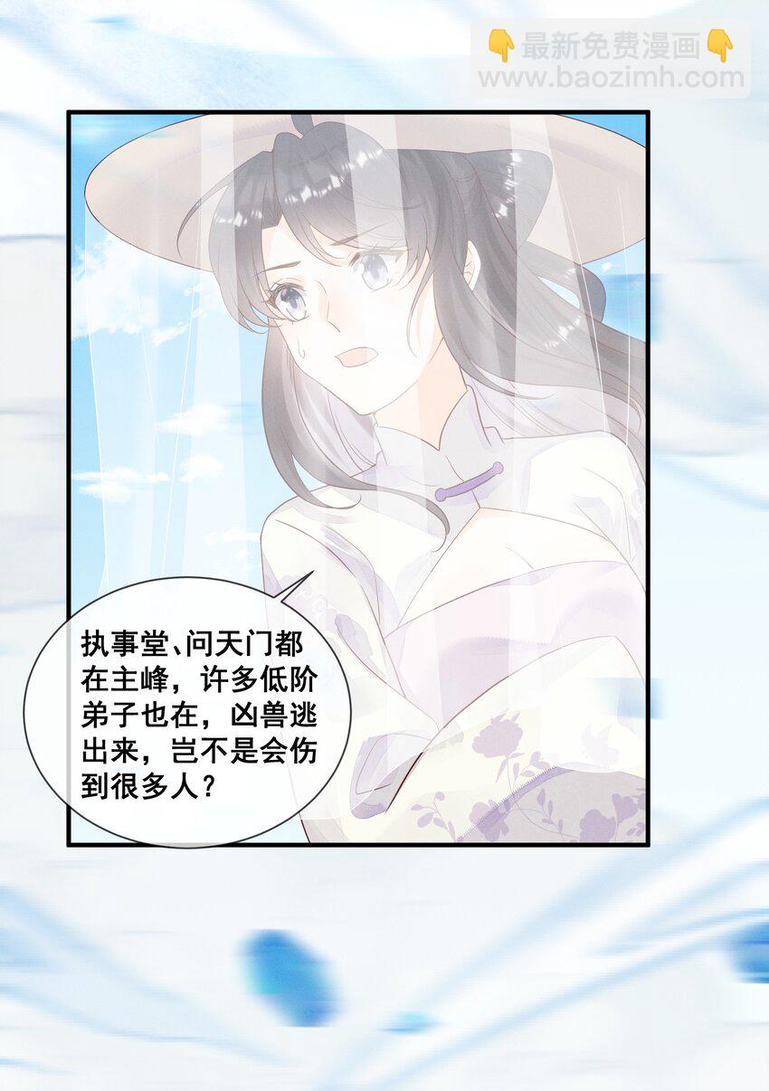 018 与你何干？-第18话