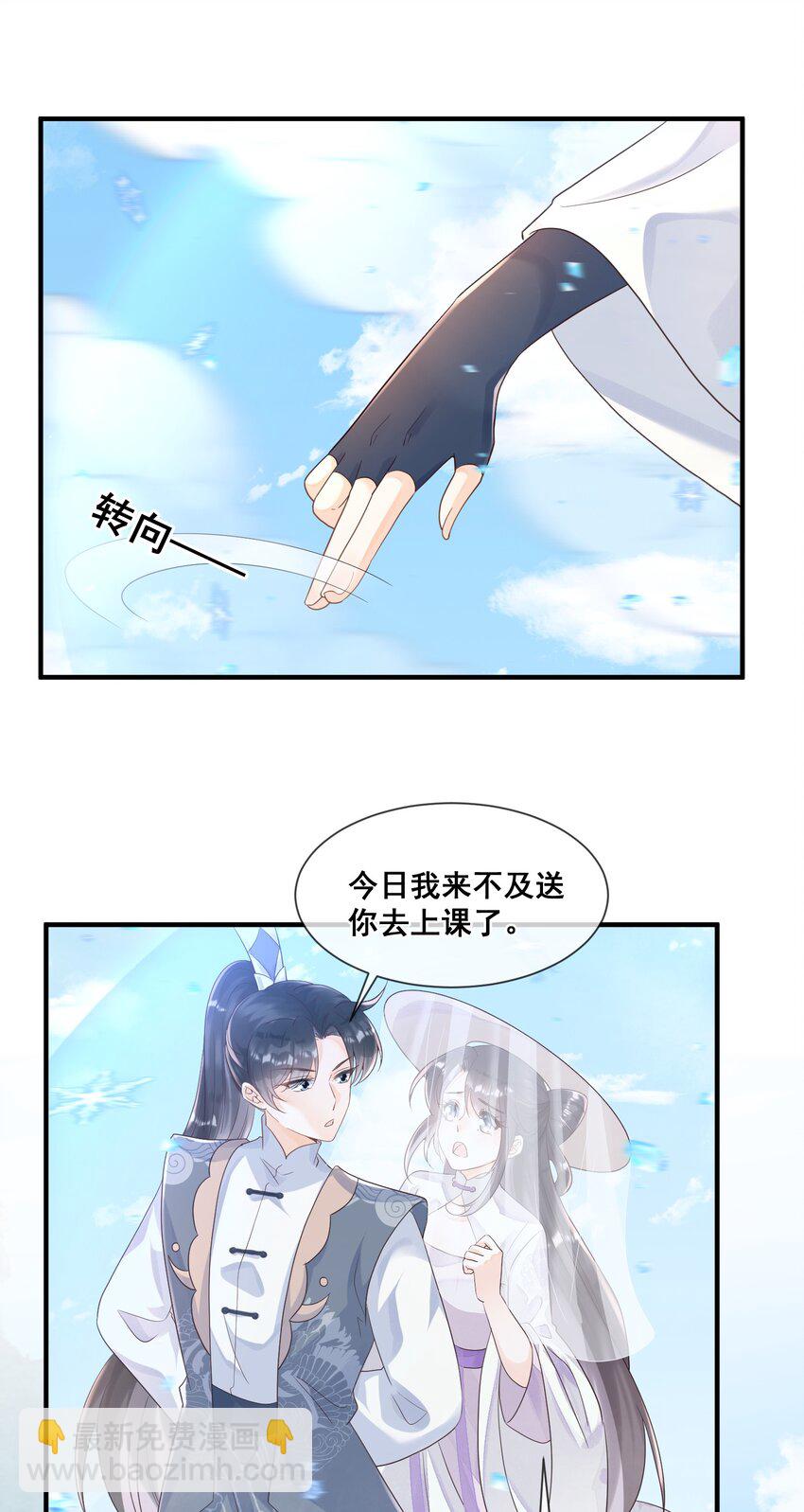 018 与你何干？-第18话