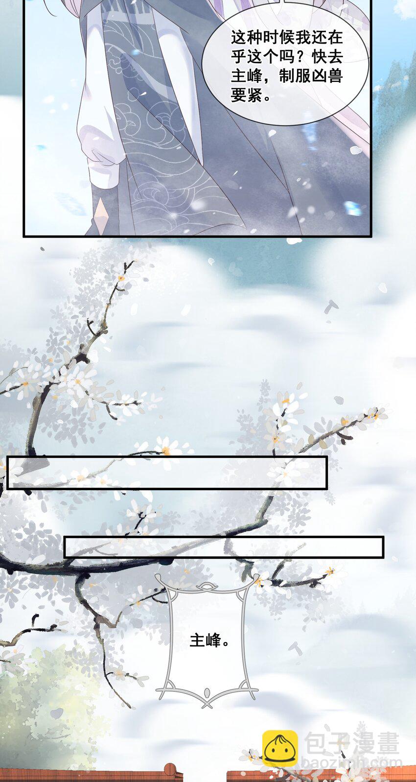 018 与你何干？-第18话