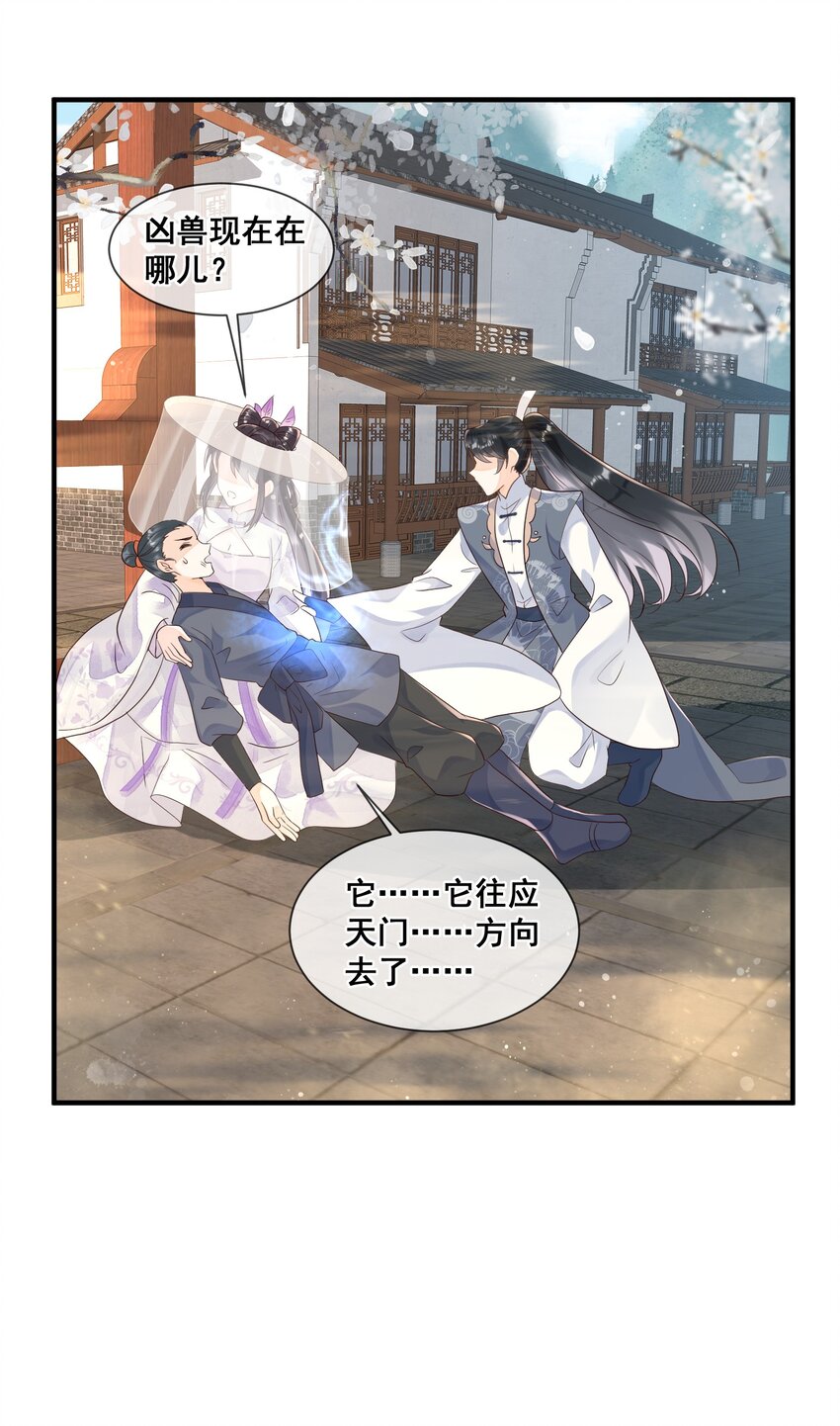 018 与你何干？-第18话