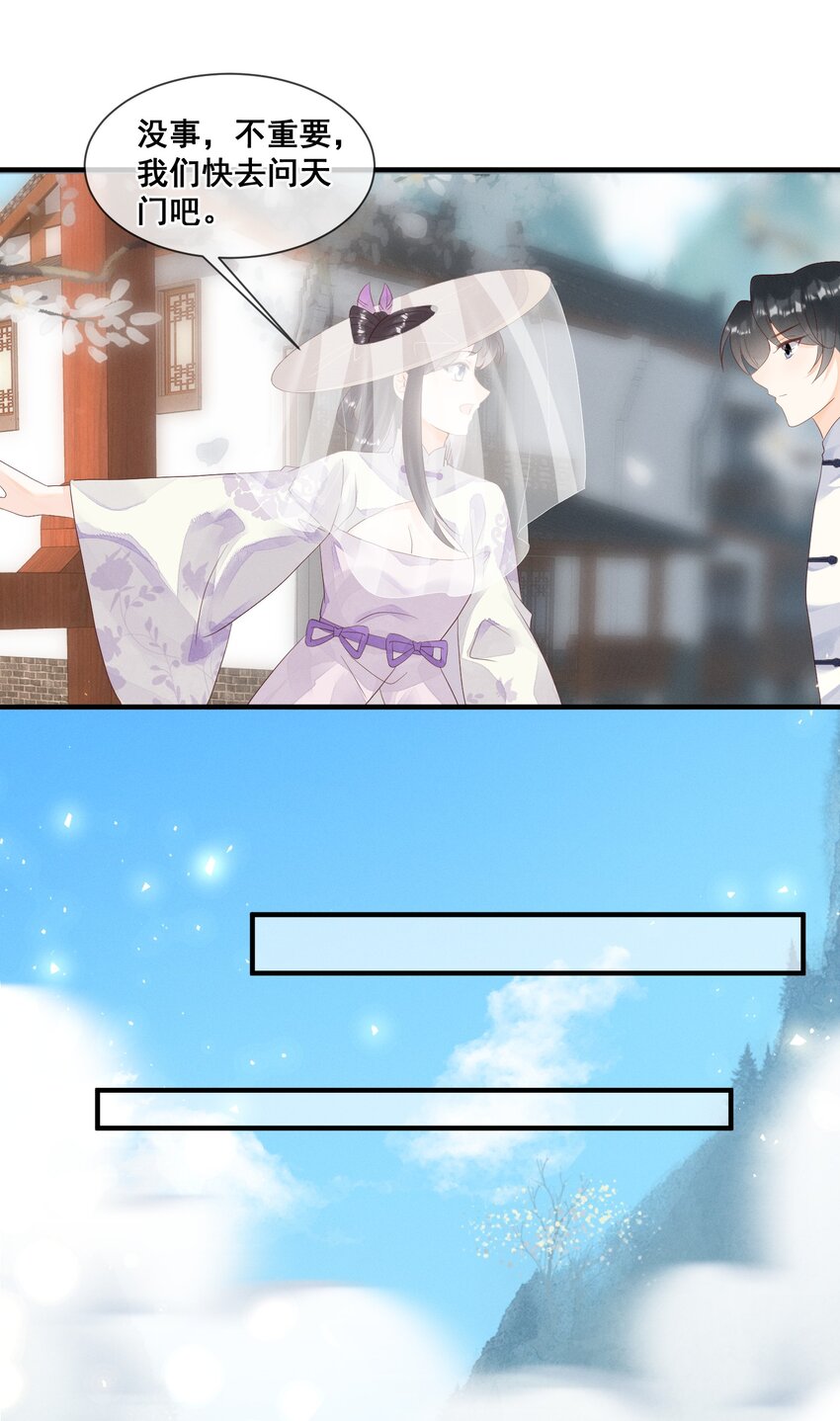 018 与你何干？-第18话