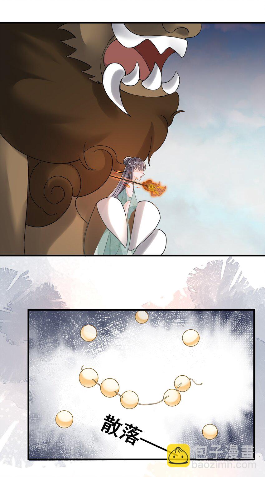 018 与你何干？-第18话