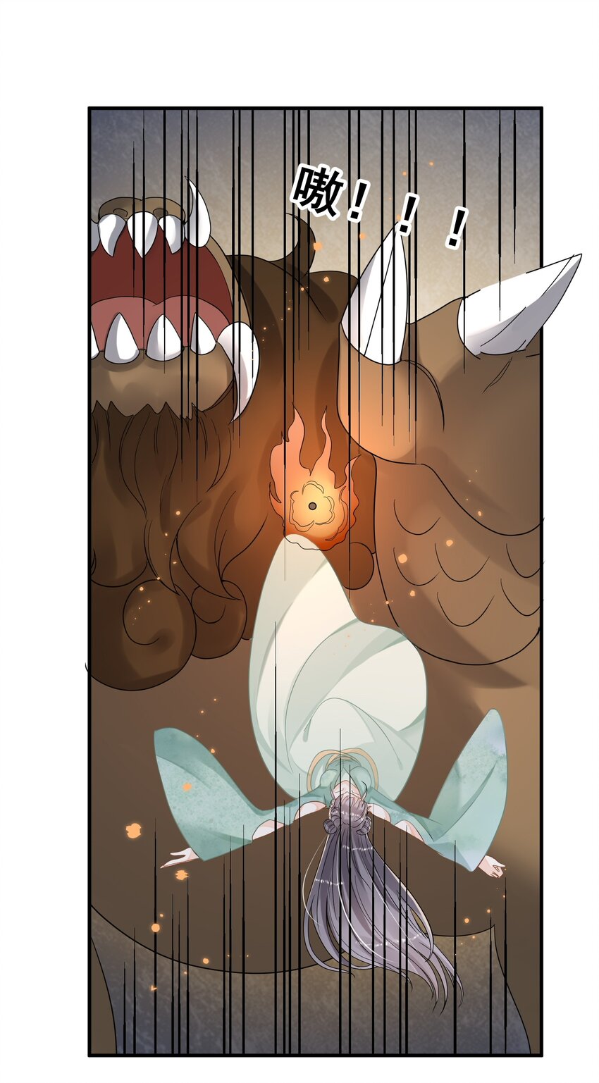 018 与你何干？-第18话