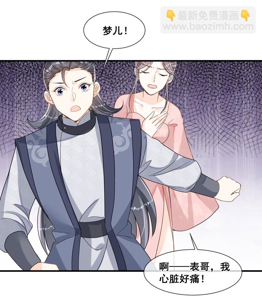 018 与你何干？-第18话