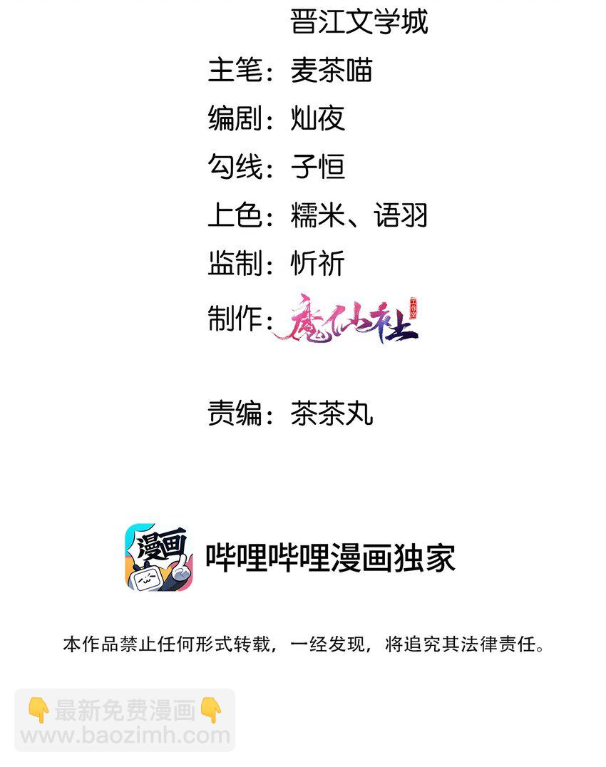 018 与你何干？-第18话