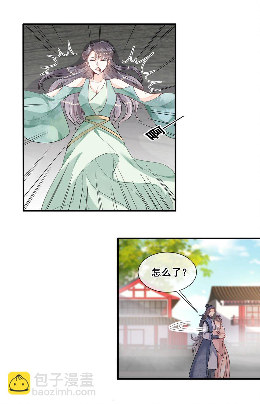 018 与你何干？-第18话