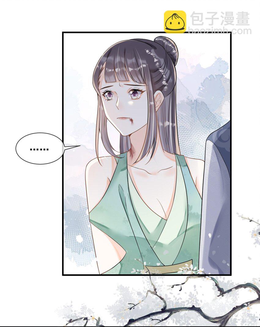 018 与你何干？-第18话