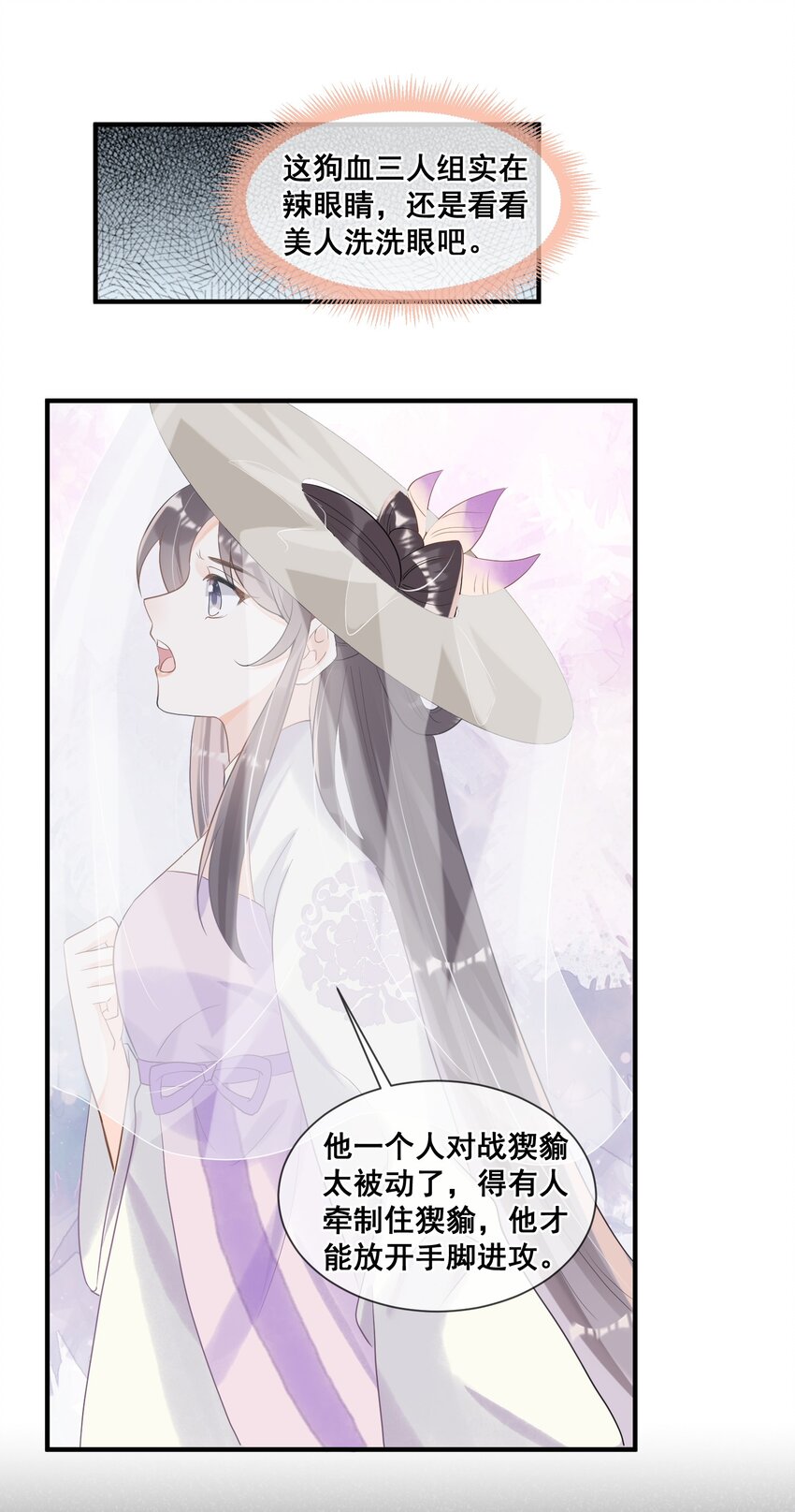 018 与你何干？-第18话