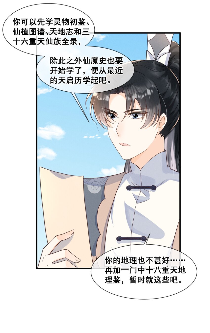 018 与你何干？-第18话