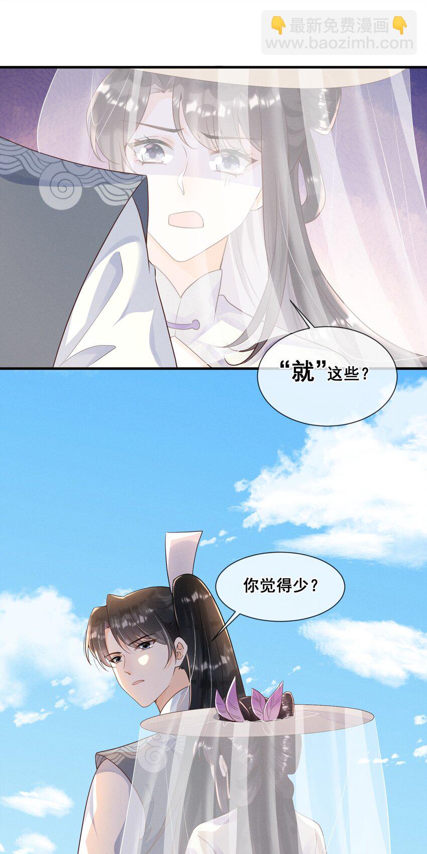 018 与你何干？-第18话