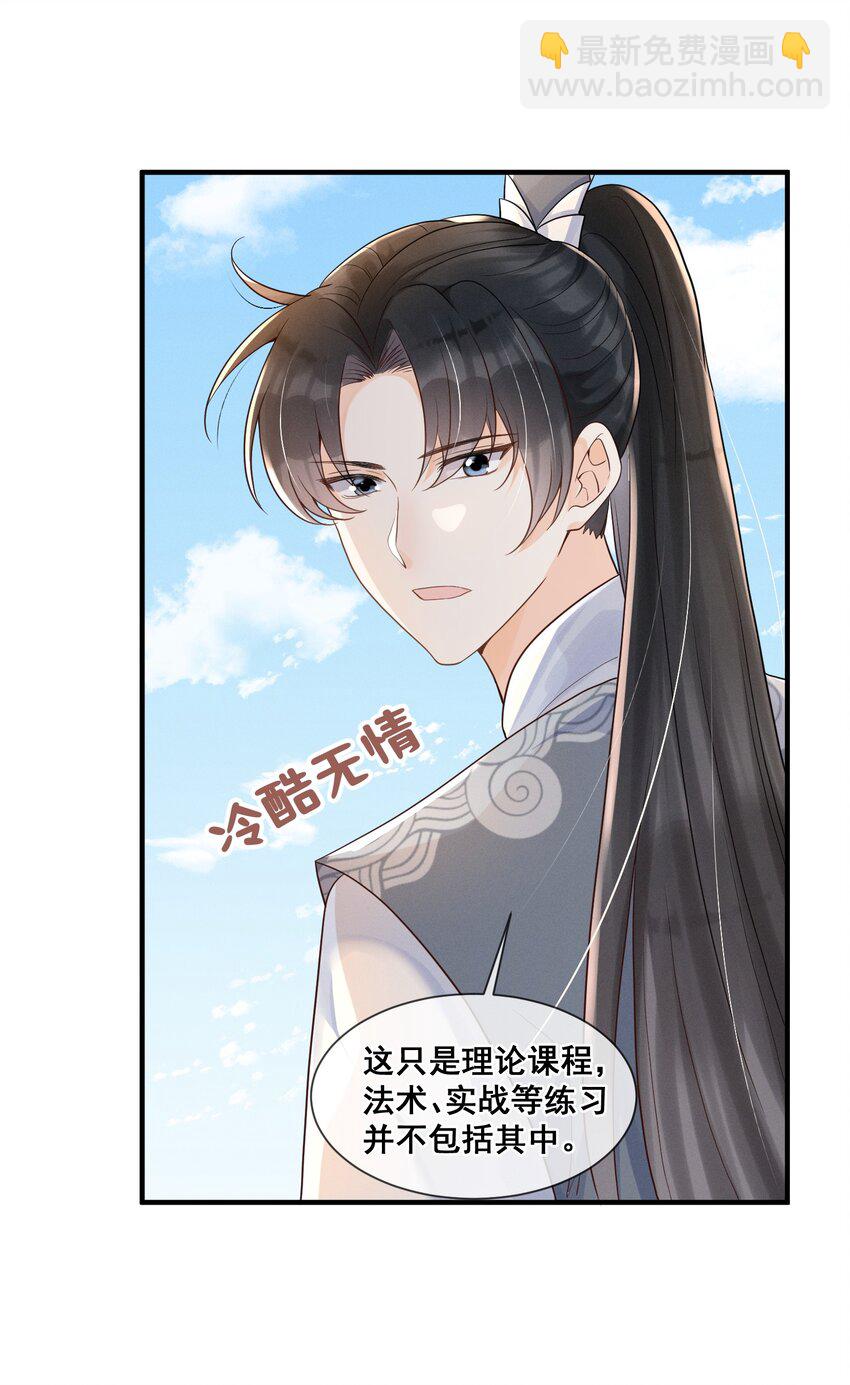 018 与你何干？-第18话