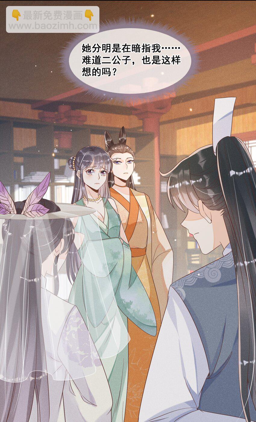 022 也不是为了你-第22话