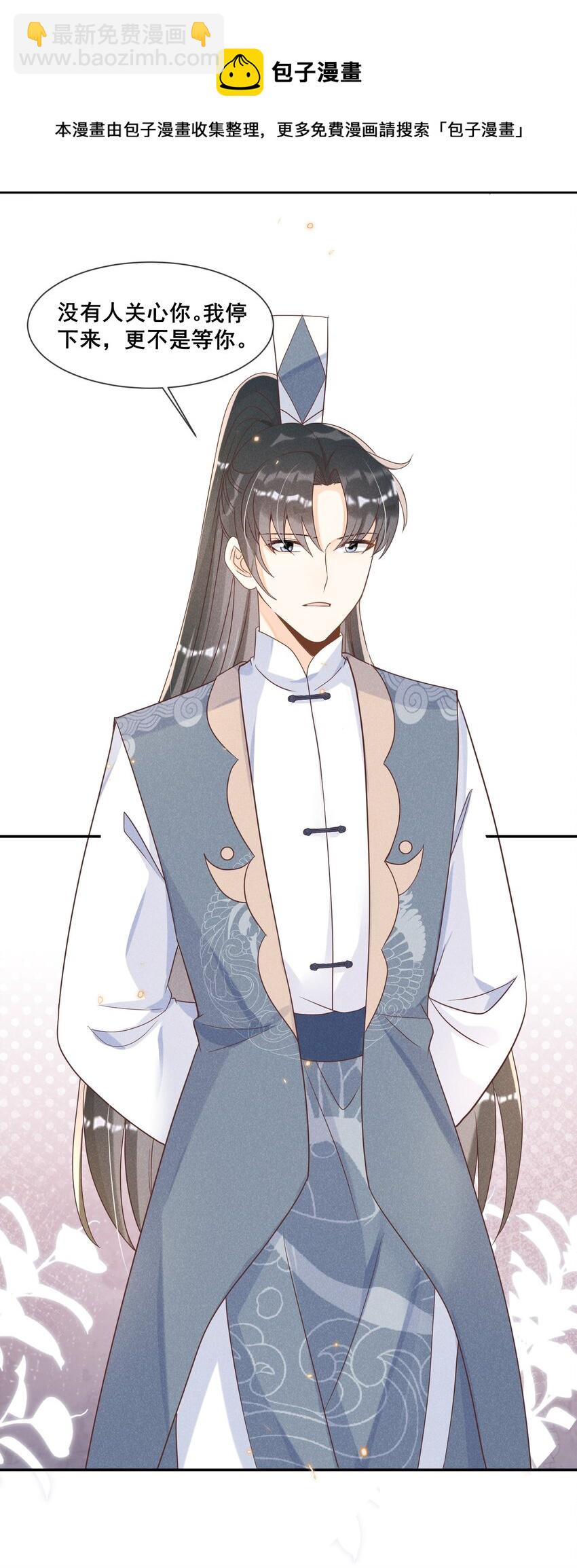 022 也不是为了你-第22话