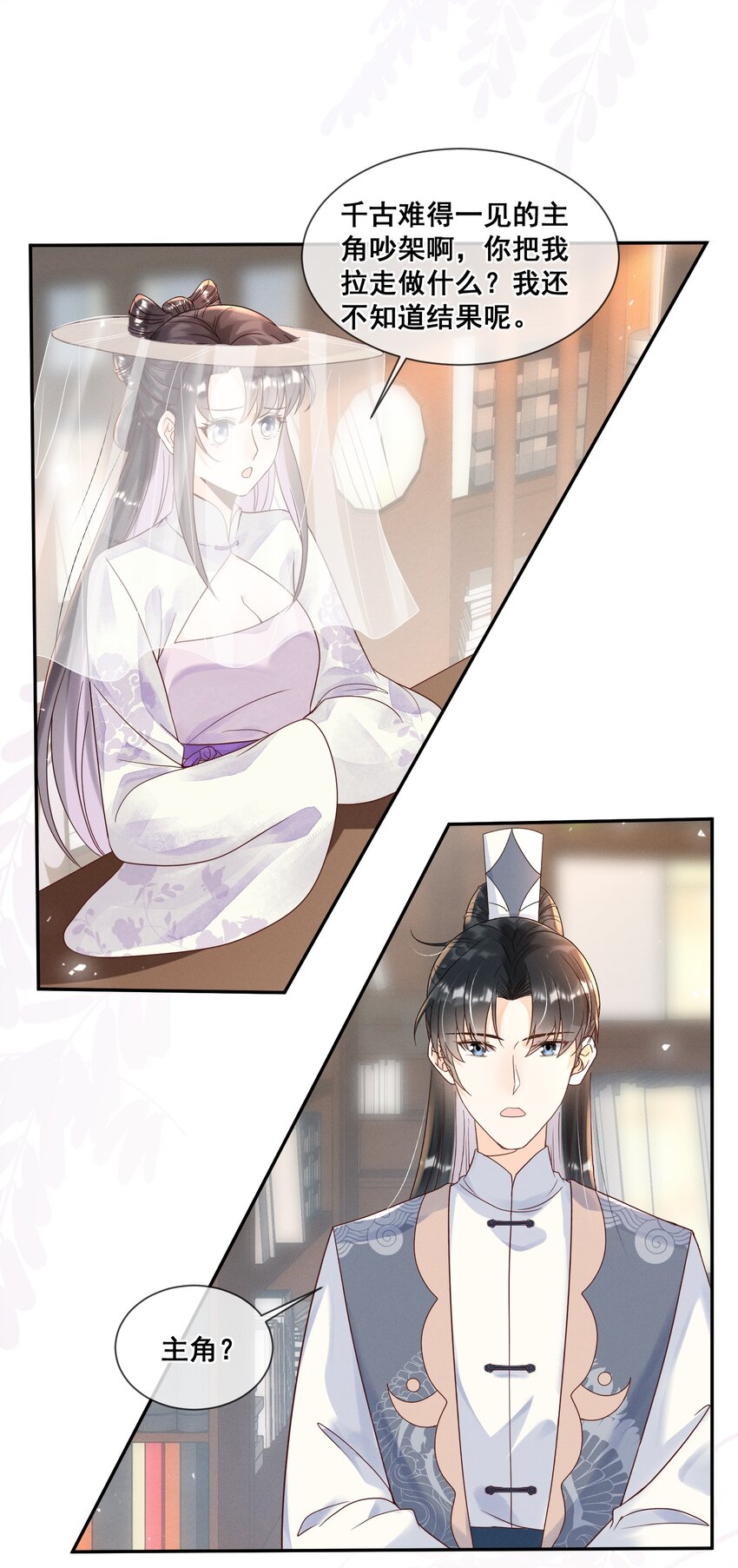 022 也不是为了你-第22话