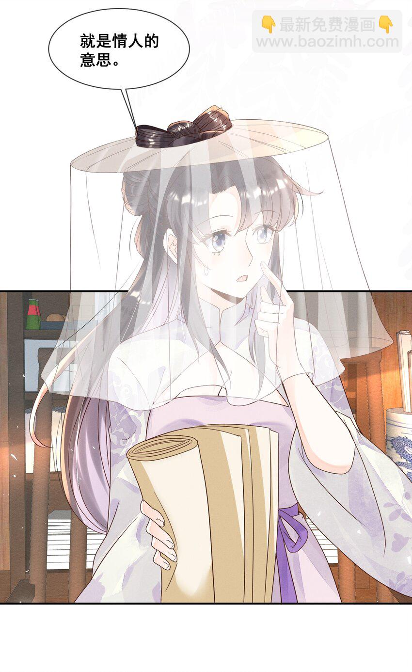 022 也不是为了你-第22话