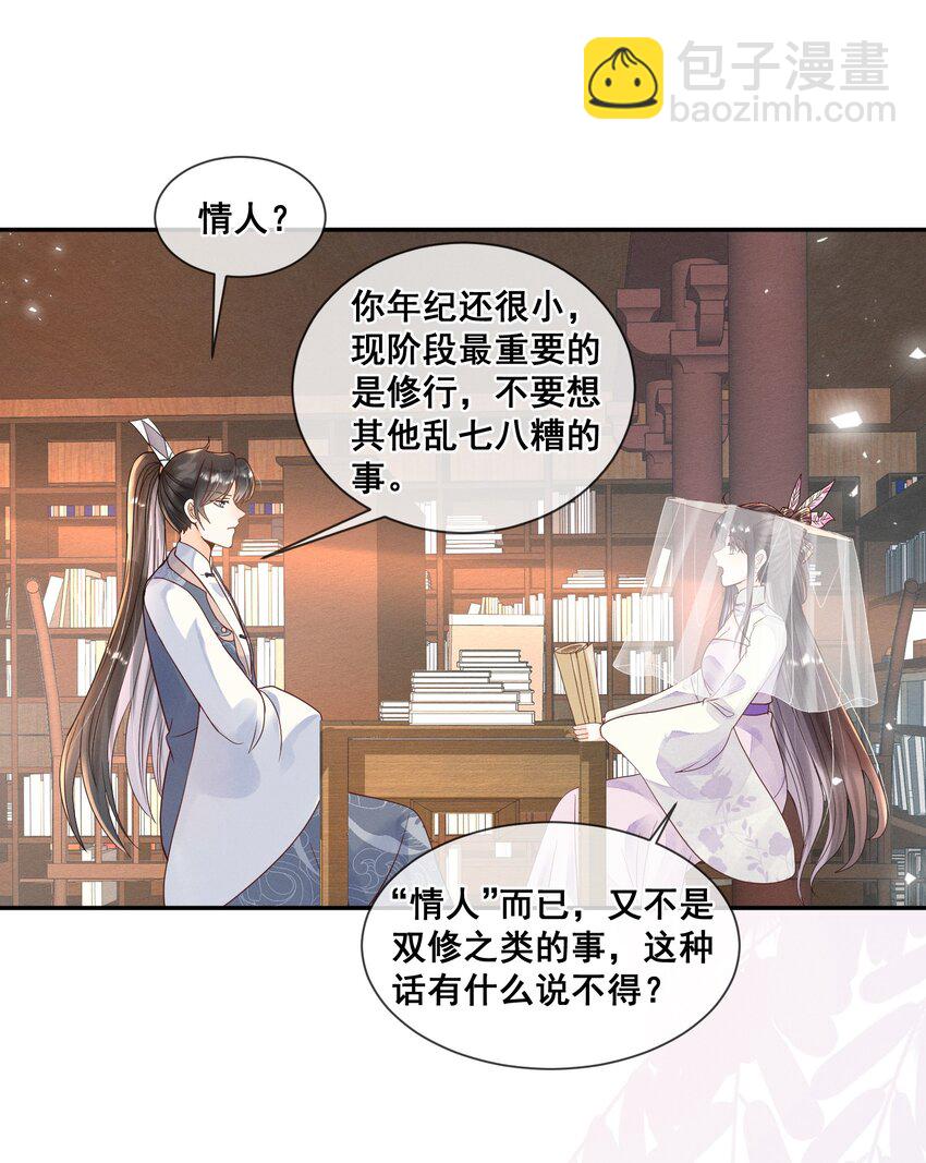 022 也不是为了你-第22话