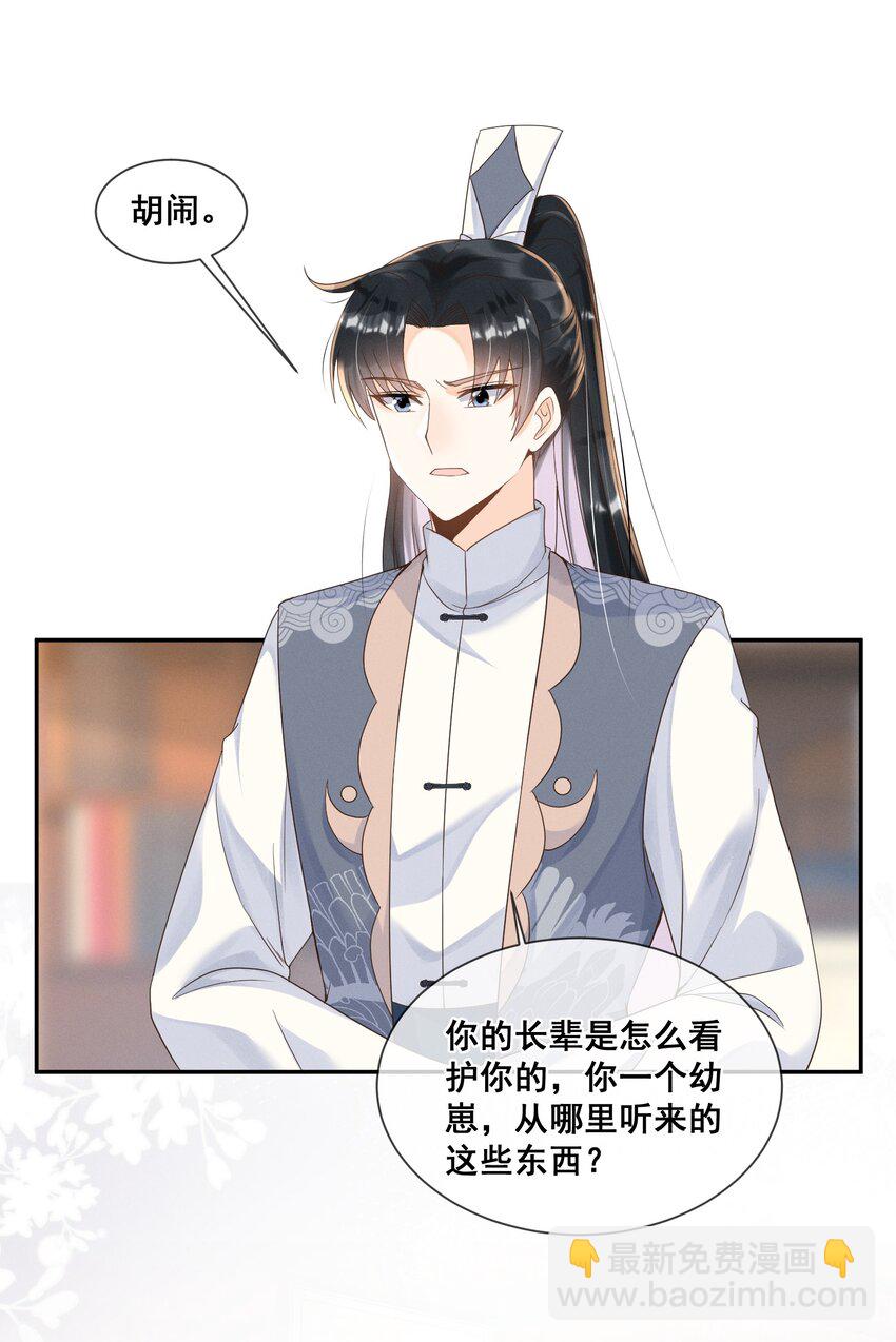 022 也不是为了你-第22话