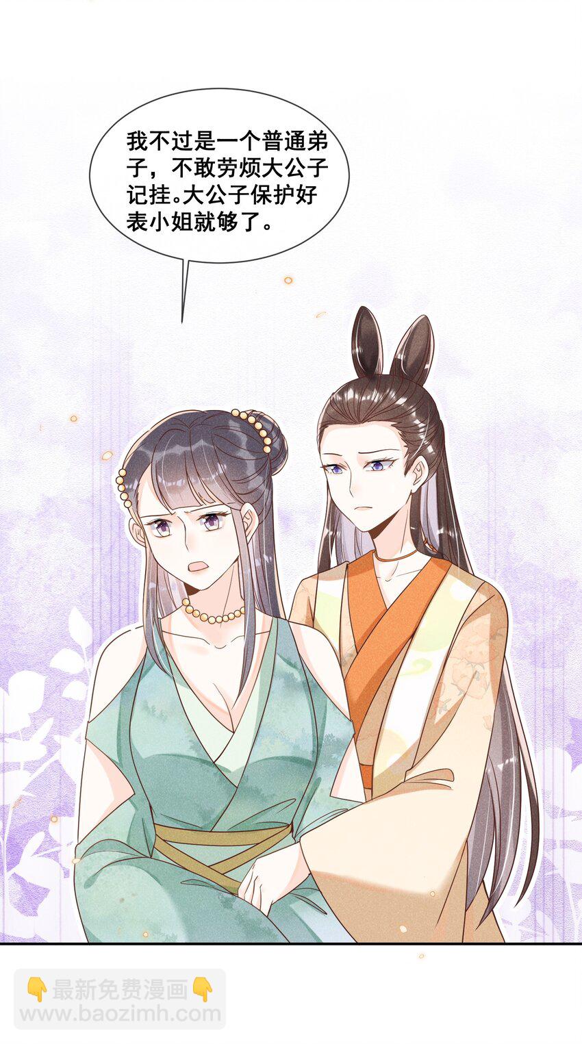 022 也不是为了你-第22话