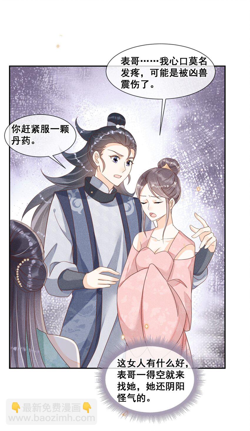 022 也不是为了你-第22话