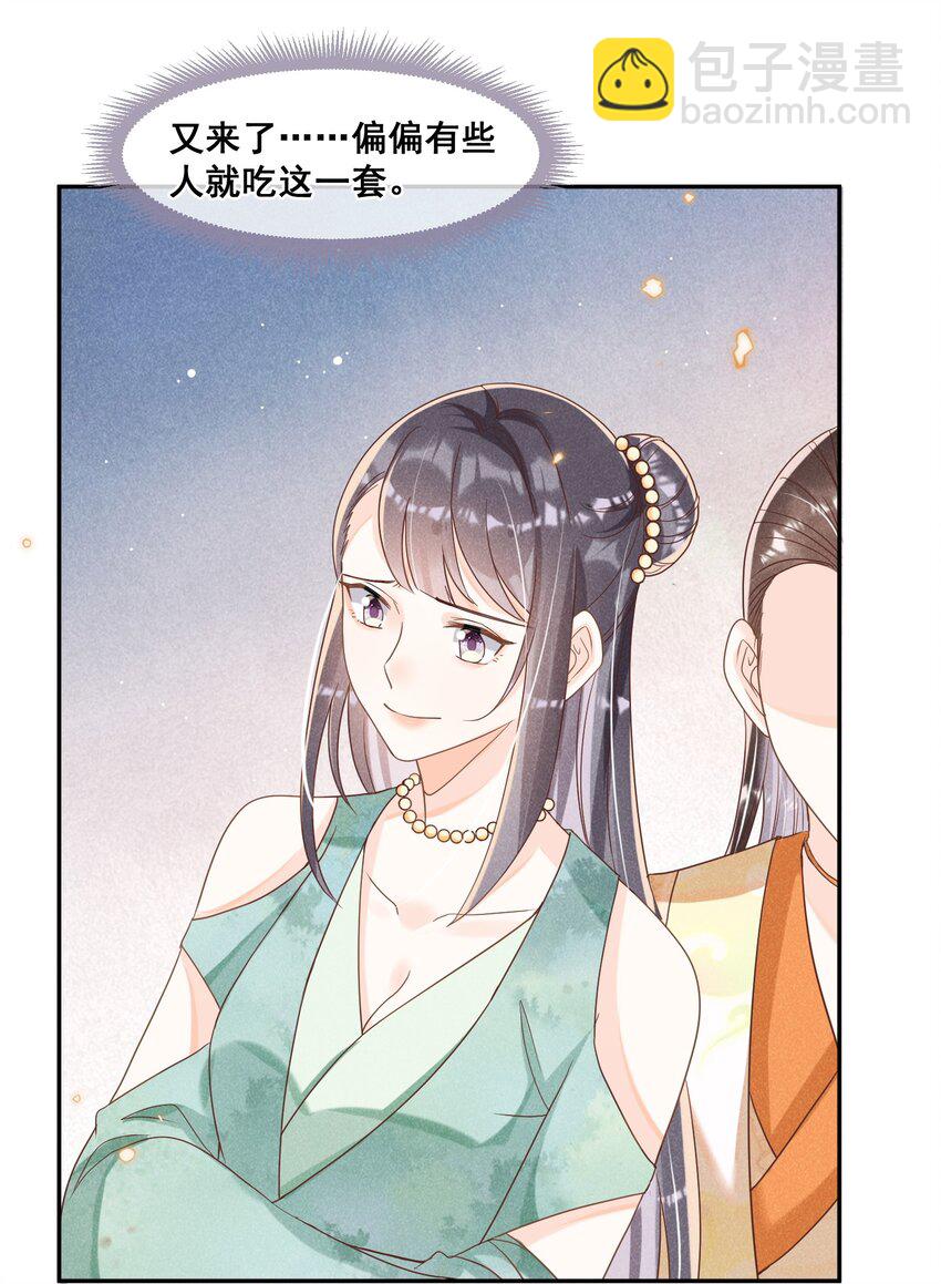 022 也不是为了你-第22话