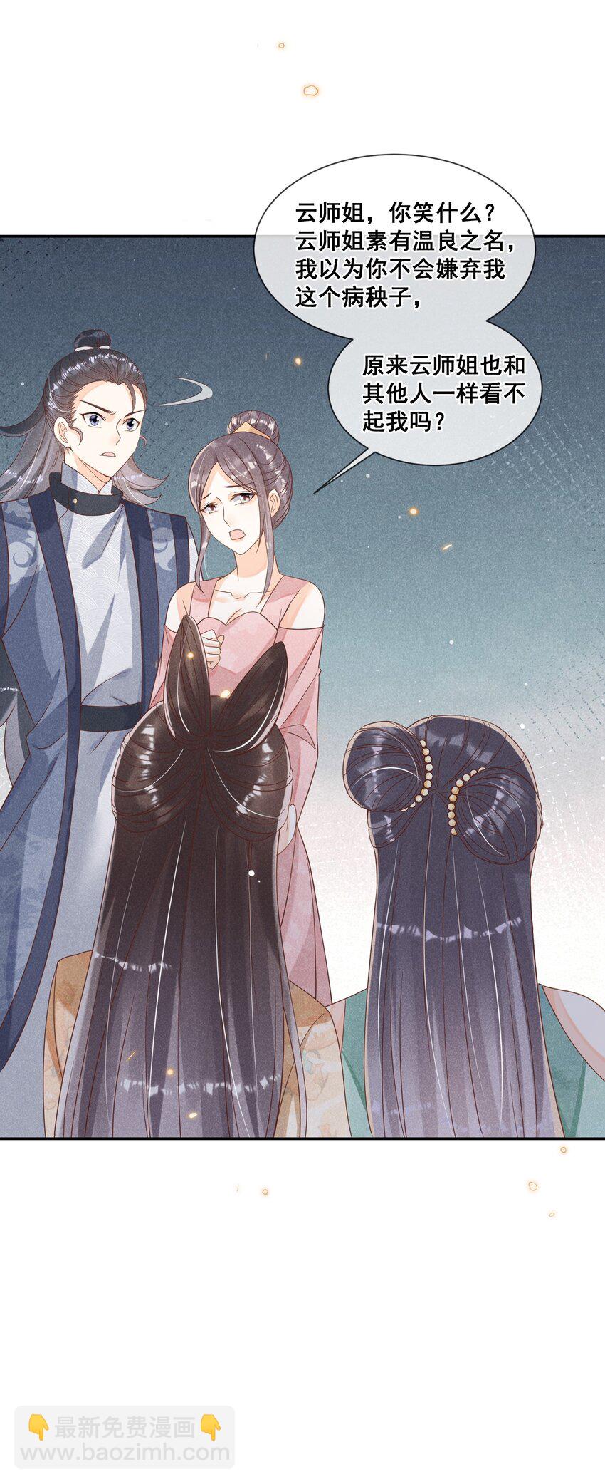 022 也不是为了你-第22话