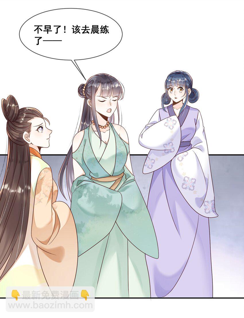 024 不要辜负我的信任-第24话