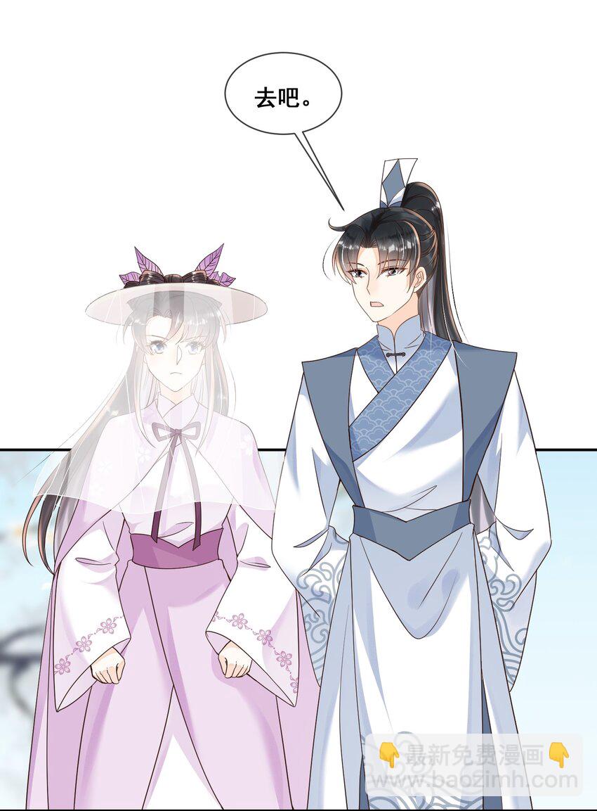 024 不要辜负我的信任-第24话