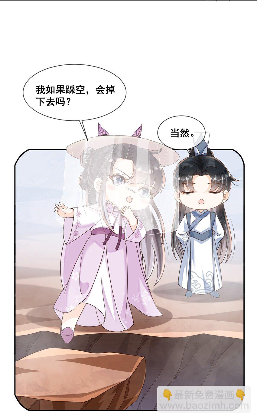 024 不要辜负我的信任-第24话