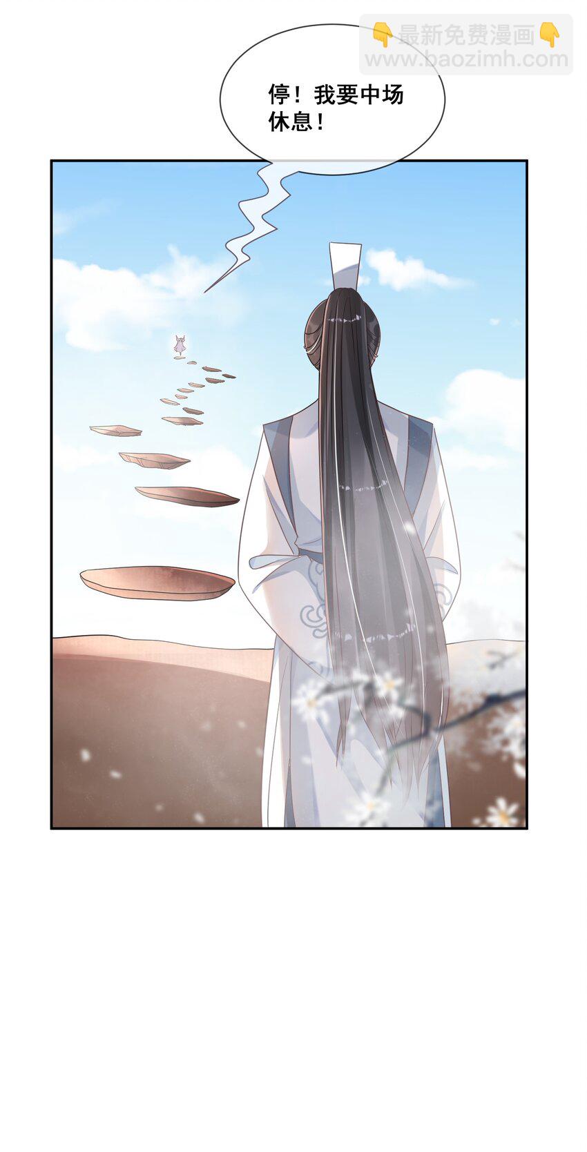 024 不要辜负我的信任-第24话