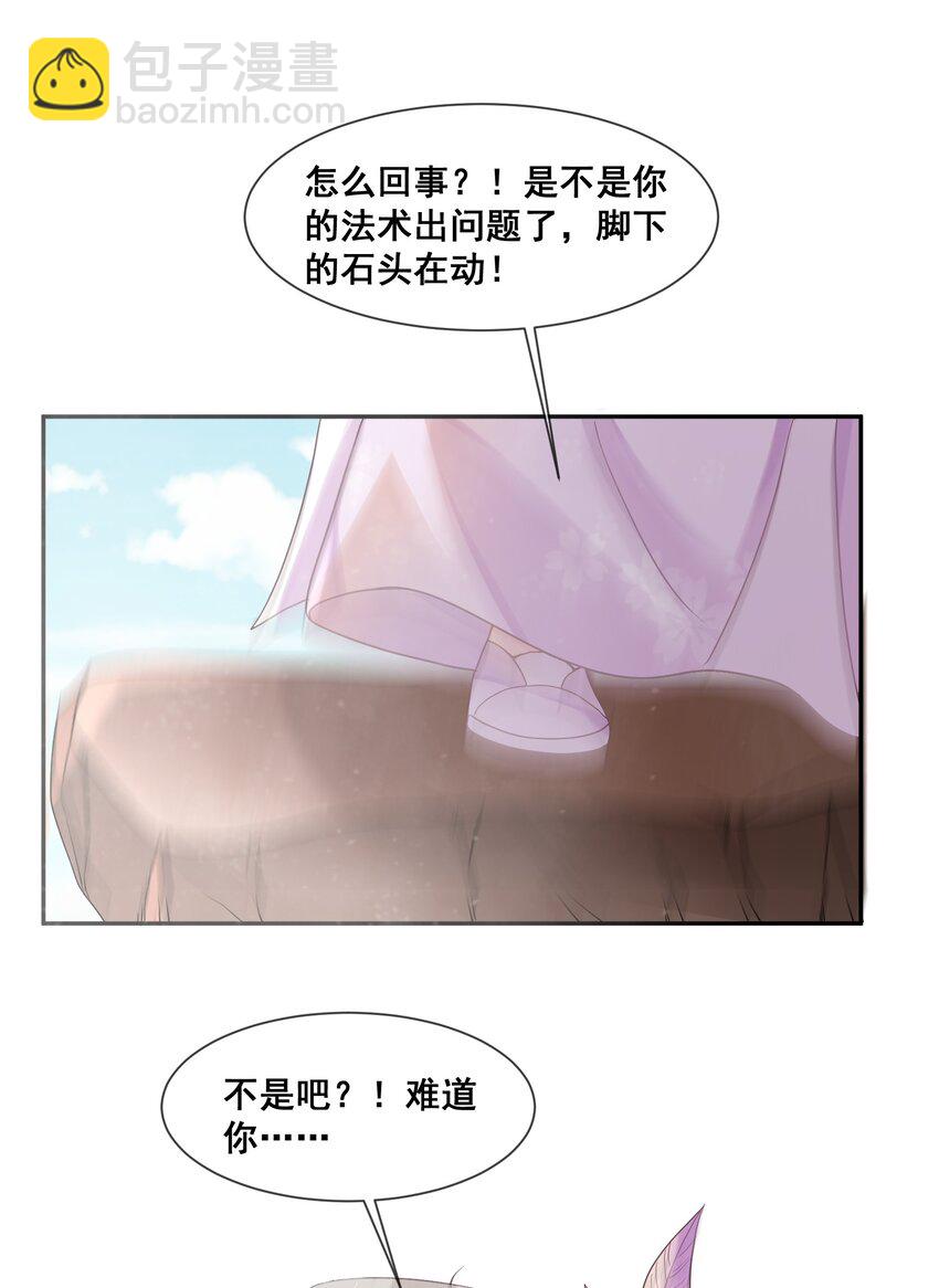 024 不要辜负我的信任-第24话