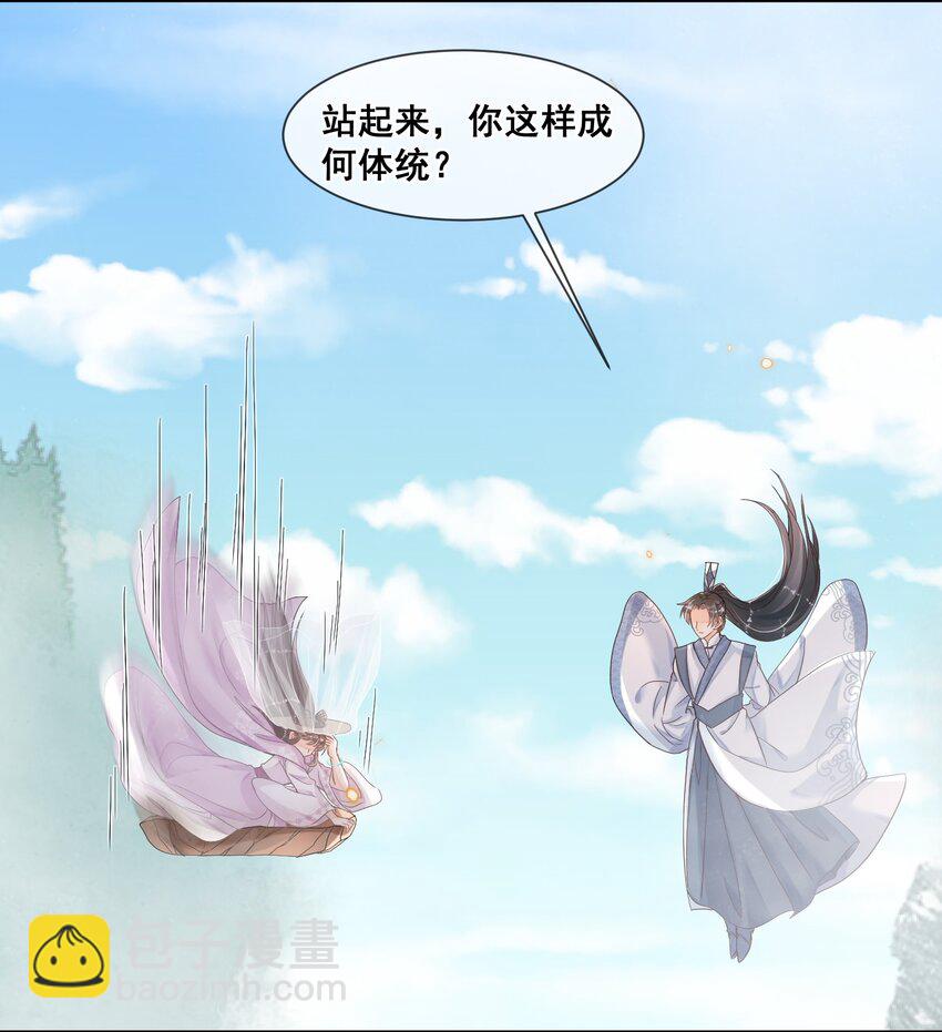 024 不要辜负我的信任-第24话