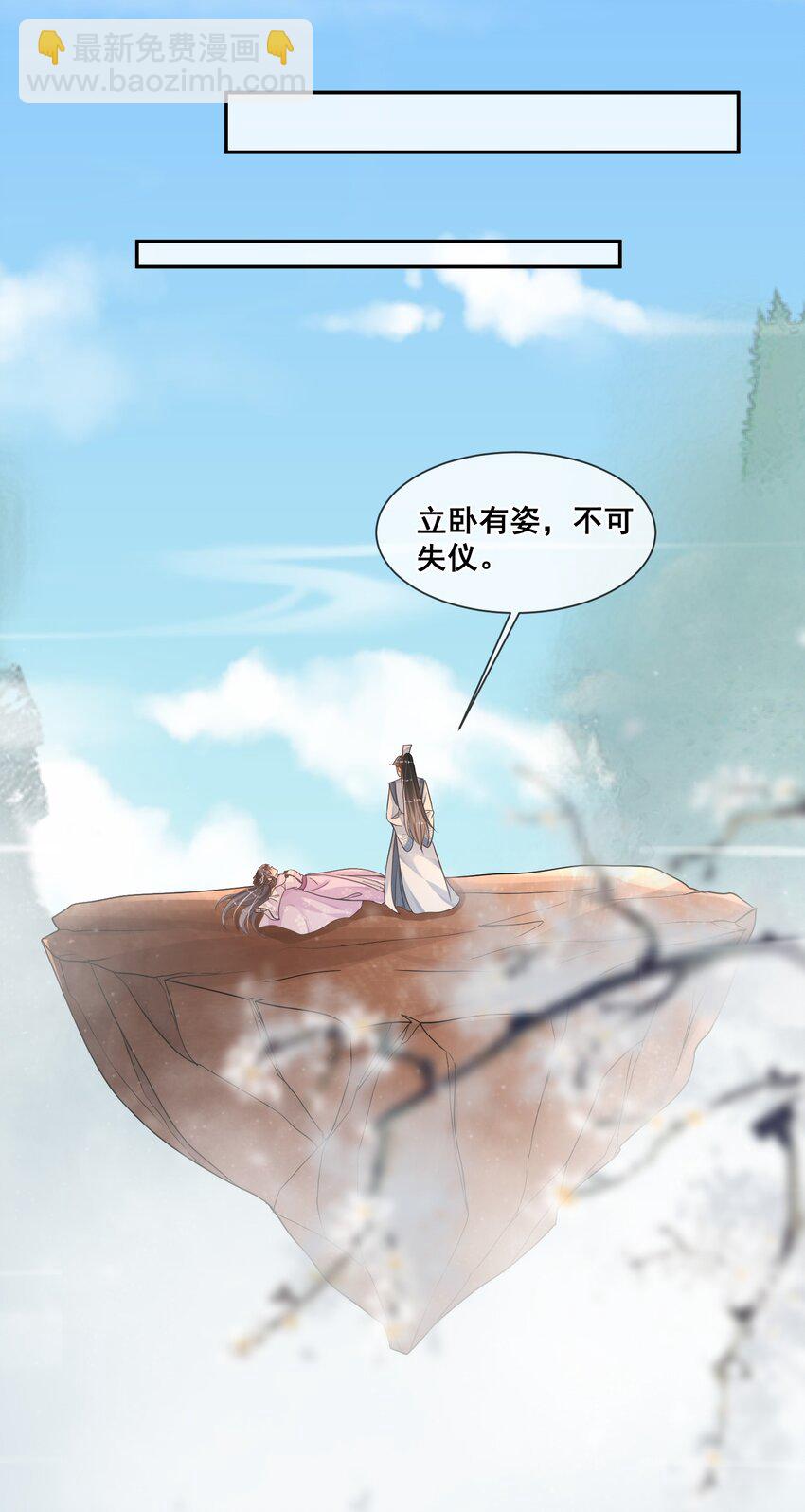 024 不要辜负我的信任-第24话